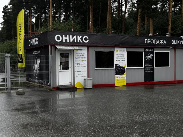 Автосалон ОНИКС — клиенты и сделки