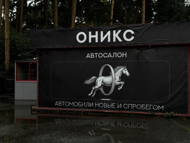 Автосалон ОНИКС — клиенты и сделки